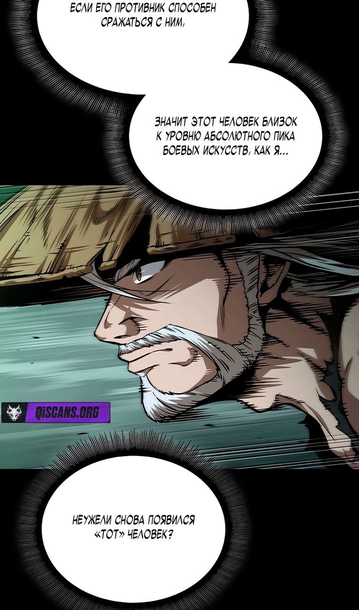 Манга Наномашины - Глава 297 Страница 67