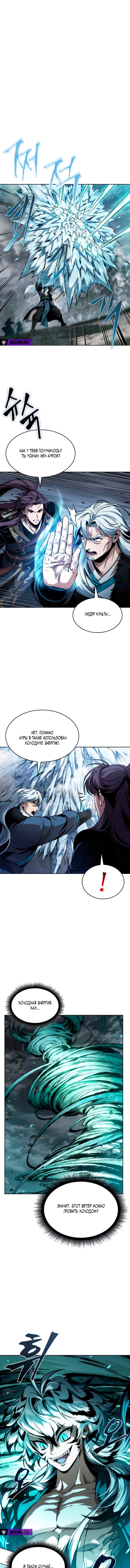 Манга Наномашины - Глава 296 Страница 1