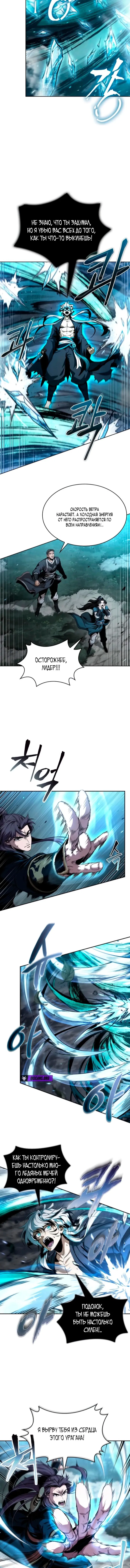 Манга Наномашины - Глава 296 Страница 5