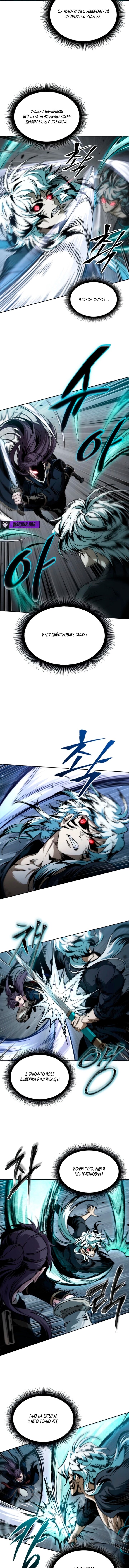 Манга Наномашины - Глава 296 Страница 11