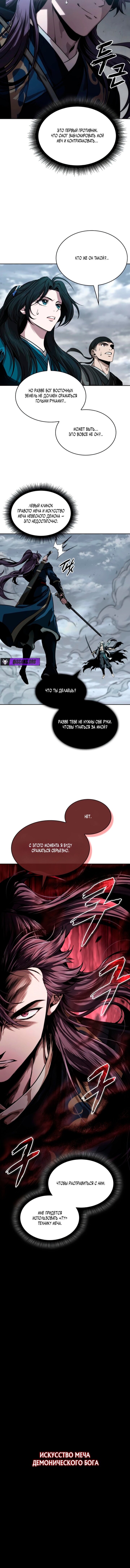 Манга Наномашины - Глава 296 Страница 13