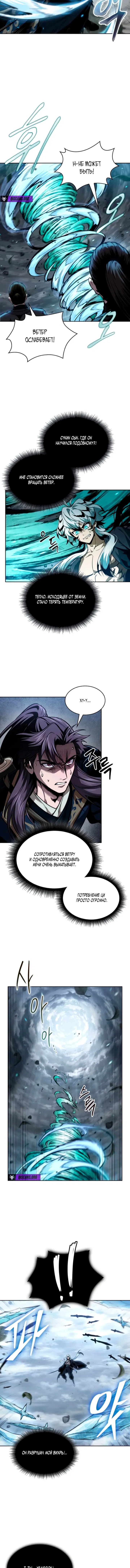 Манга Наномашины - Глава 296 Страница 6