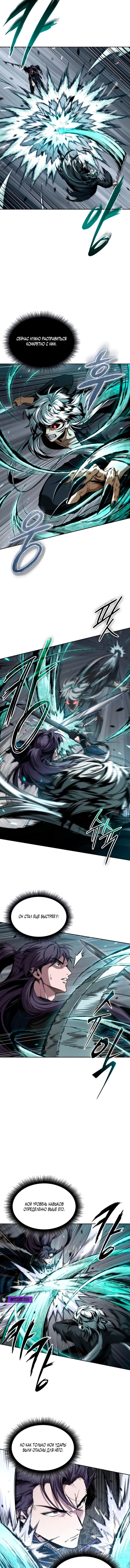 Манга Наномашины - Глава 296 Страница 10