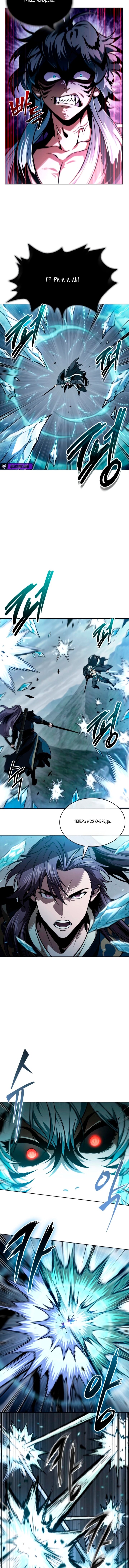 Манга Наномашины - Глава 296 Страница 7