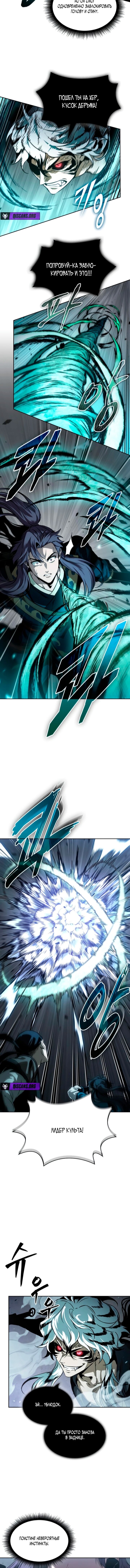 Манга Наномашины - Глава 296 Страница 12