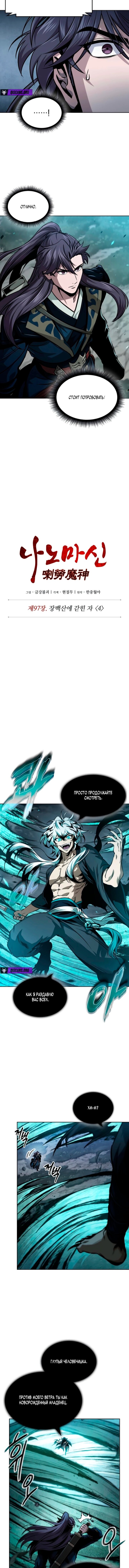 Манга Наномашины - Глава 296 Страница 3