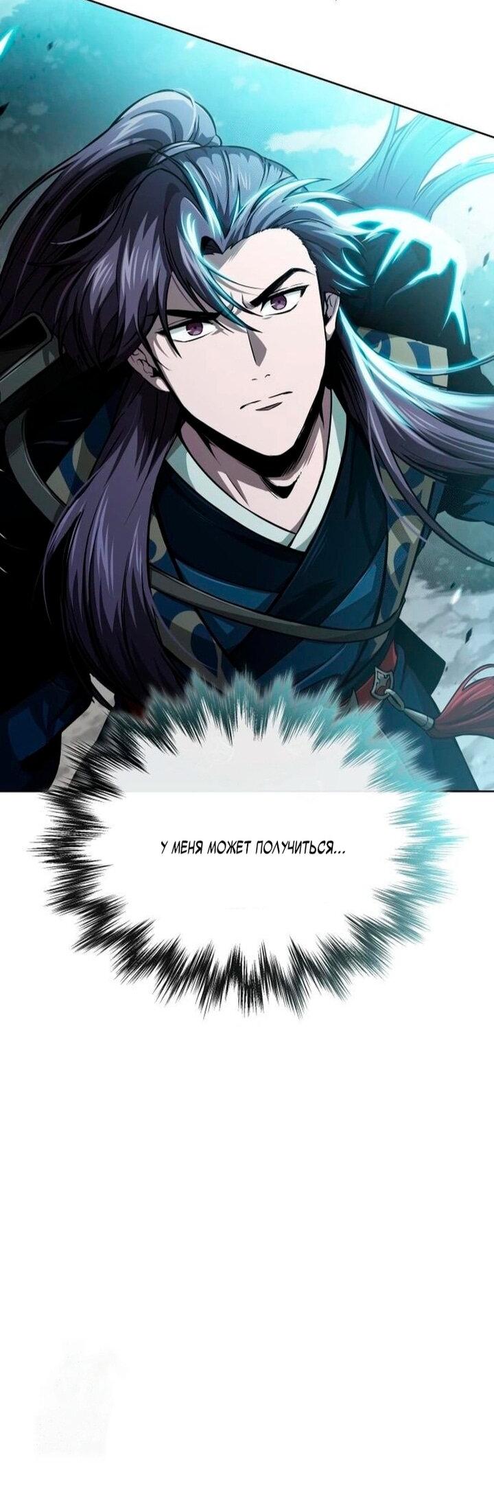 Манга Наномашины - Глава 295 Страница 57