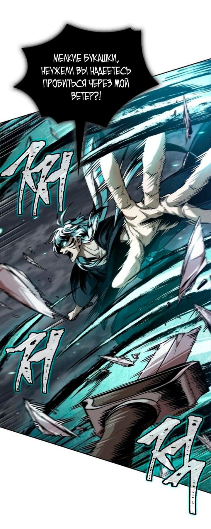 Манга Наномашины - Глава 295 Страница 42