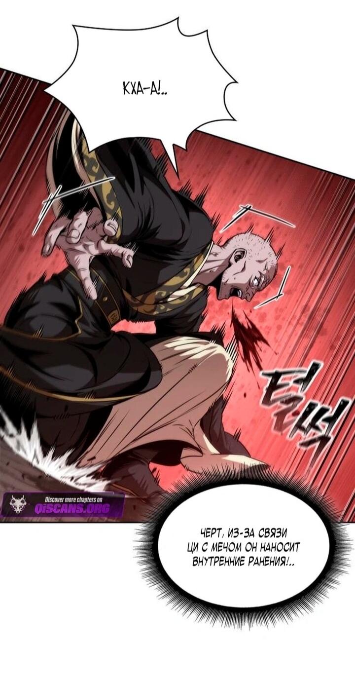 Манга Наномашины - Глава 295 Страница 43