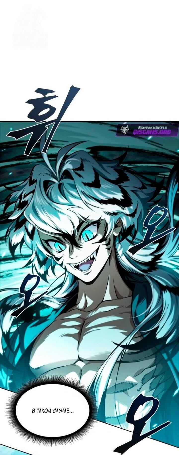 Манга Наномашины - Глава 295 Страница 56