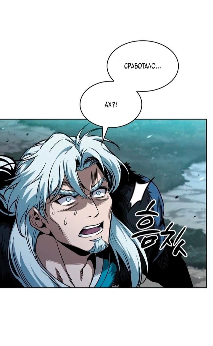 Манга Наномашины - Глава 295 Страница 50