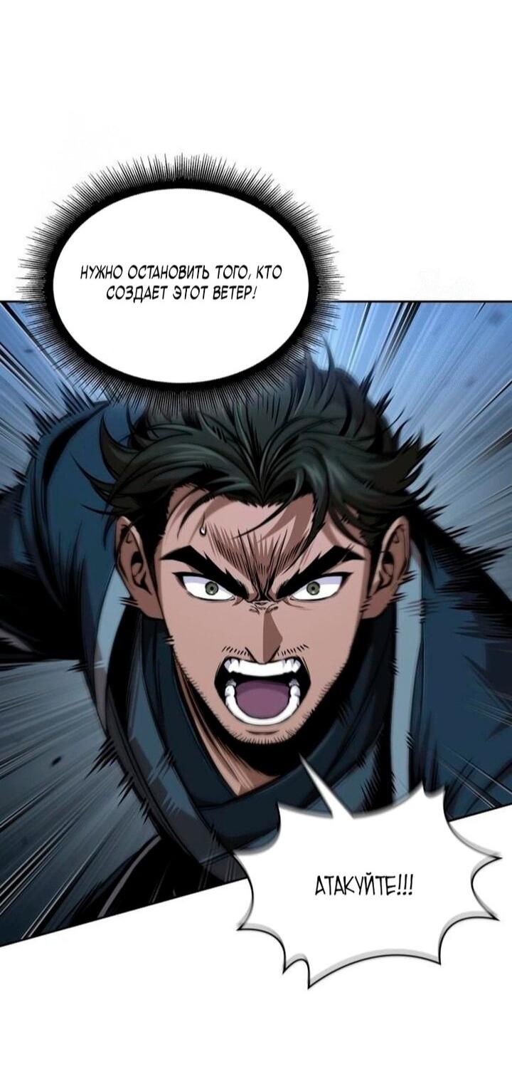 Манга Наномашины - Глава 295 Страница 21