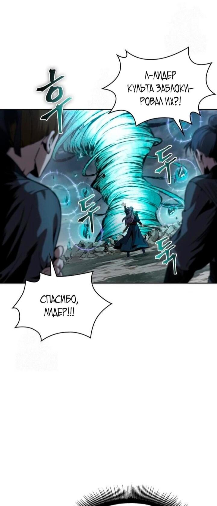 Манга Наномашины - Глава 295 Страница 46