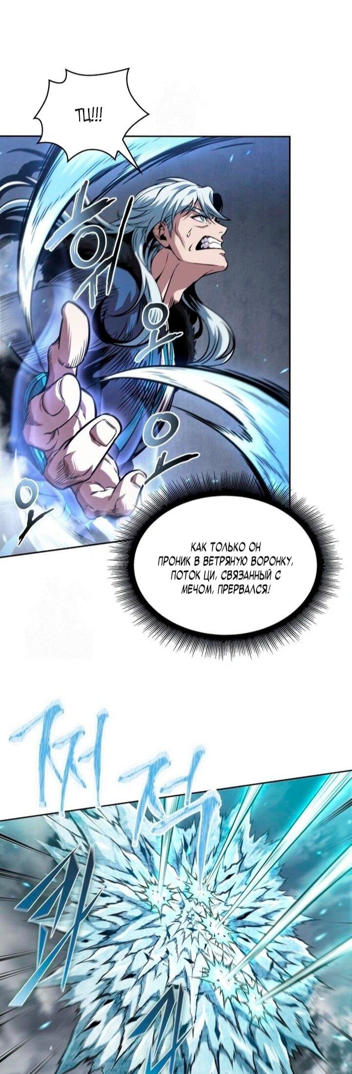 Манга Наномашины - Глава 295 Страница 52