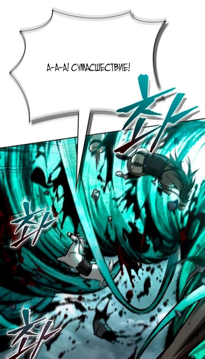 Манга Наномашины - Глава 295 Страница 18