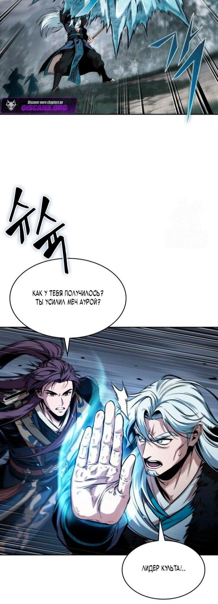 Манга Наномашины - Глава 295 Страница 53