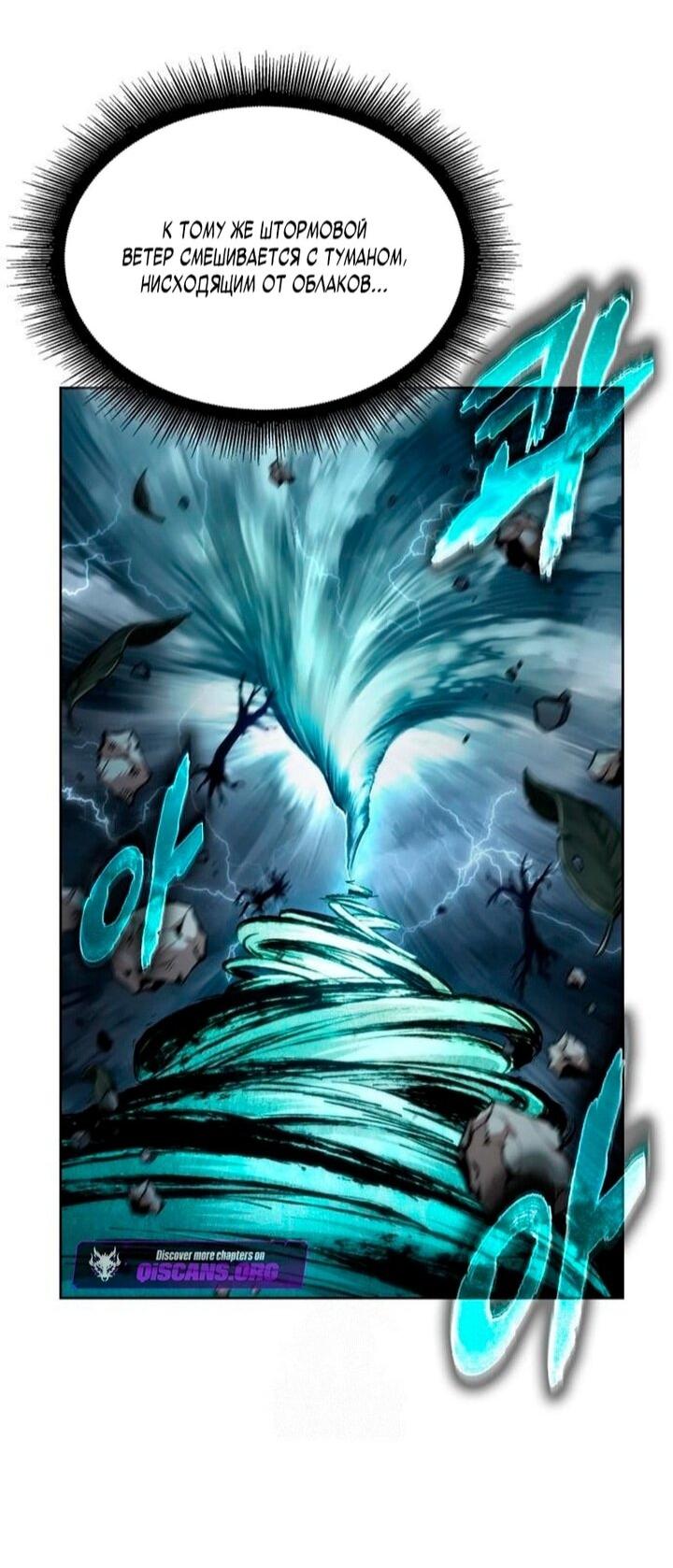 Манга Наномашины - Глава 295 Страница 14