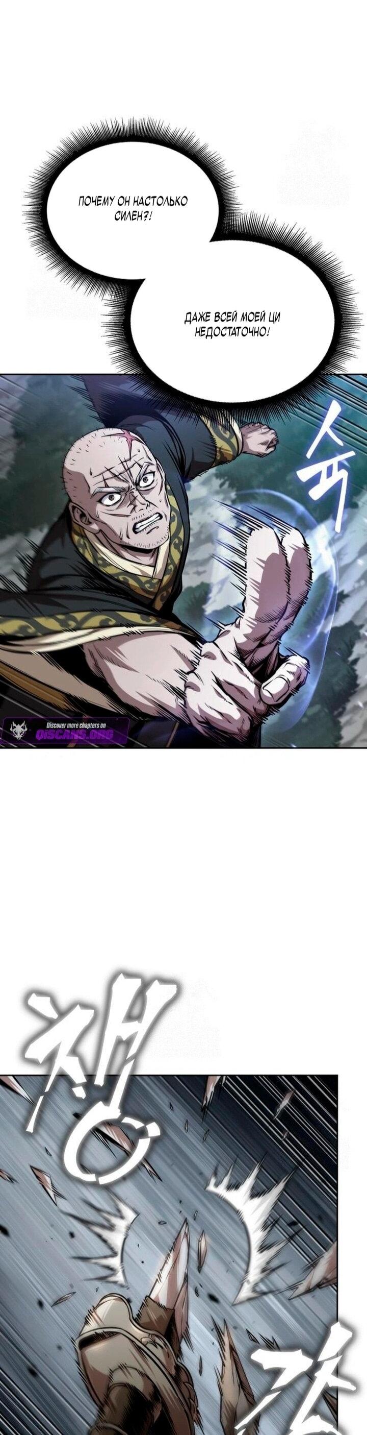 Манга Наномашины - Глава 295 Страница 40