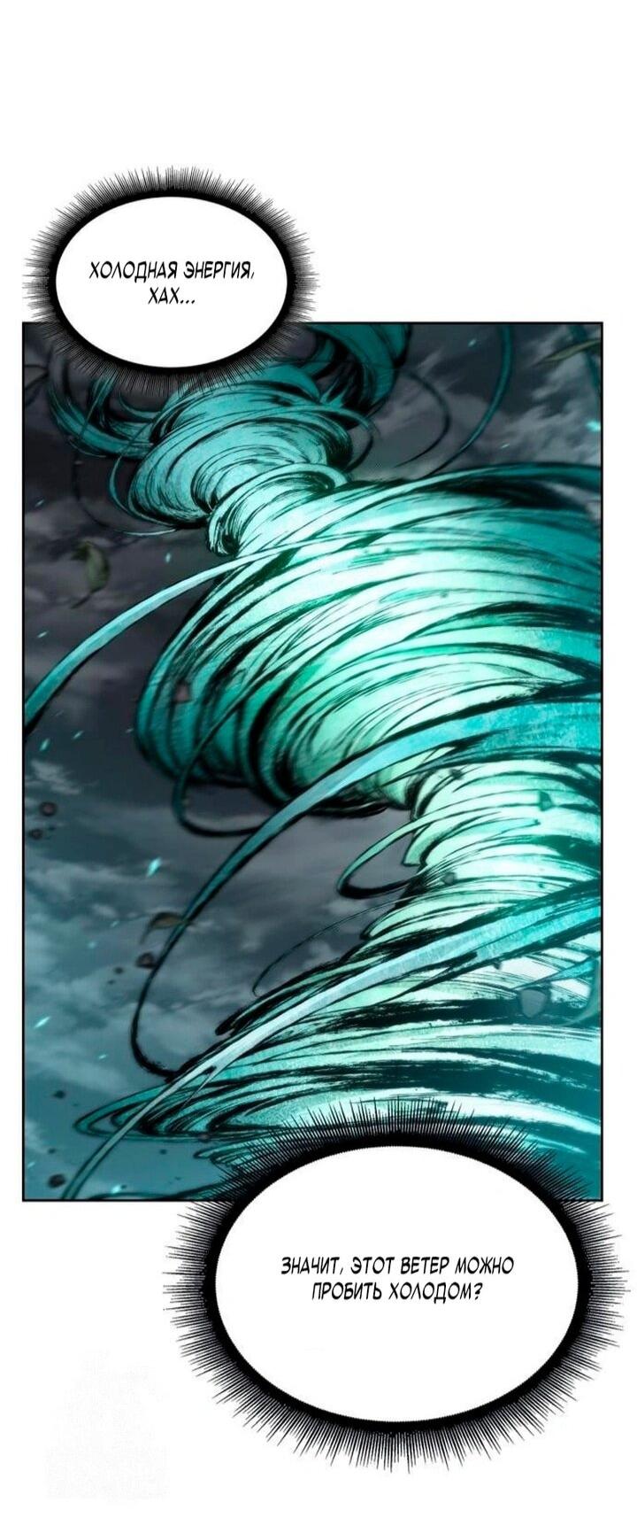 Манга Наномашины - Глава 295 Страница 55