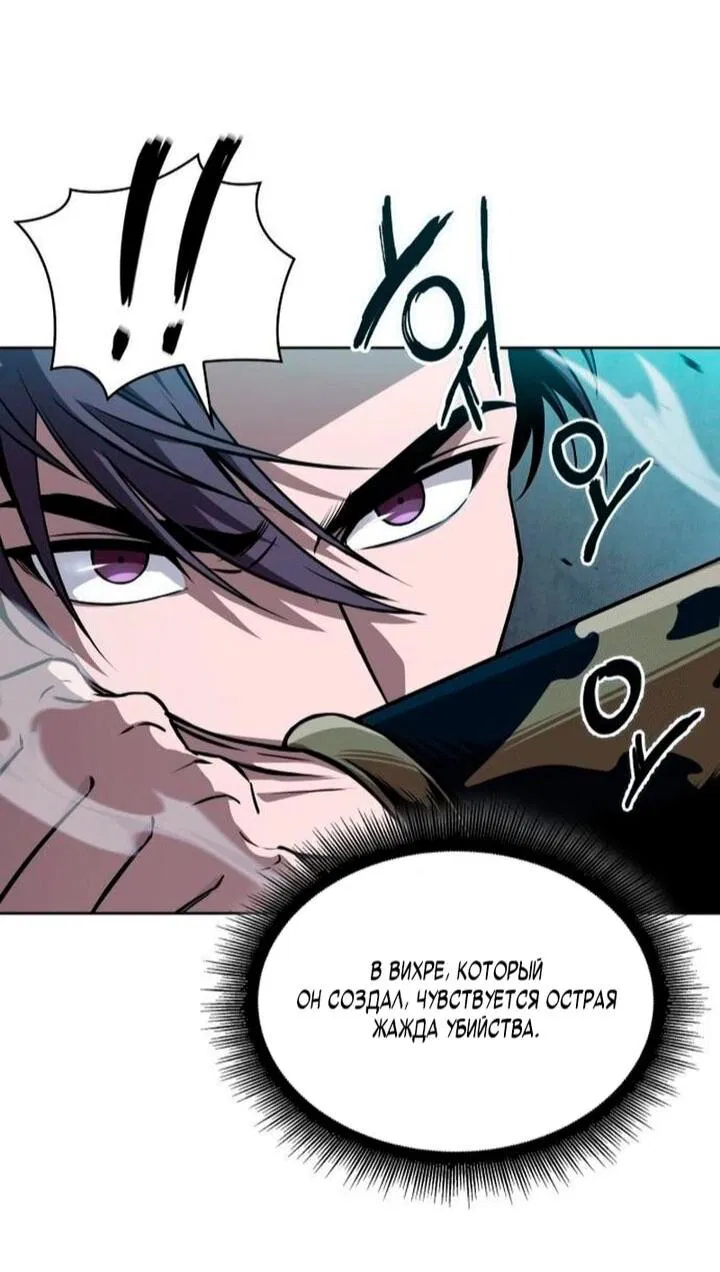 Манга Наномашины - Глава 295 Страница 13