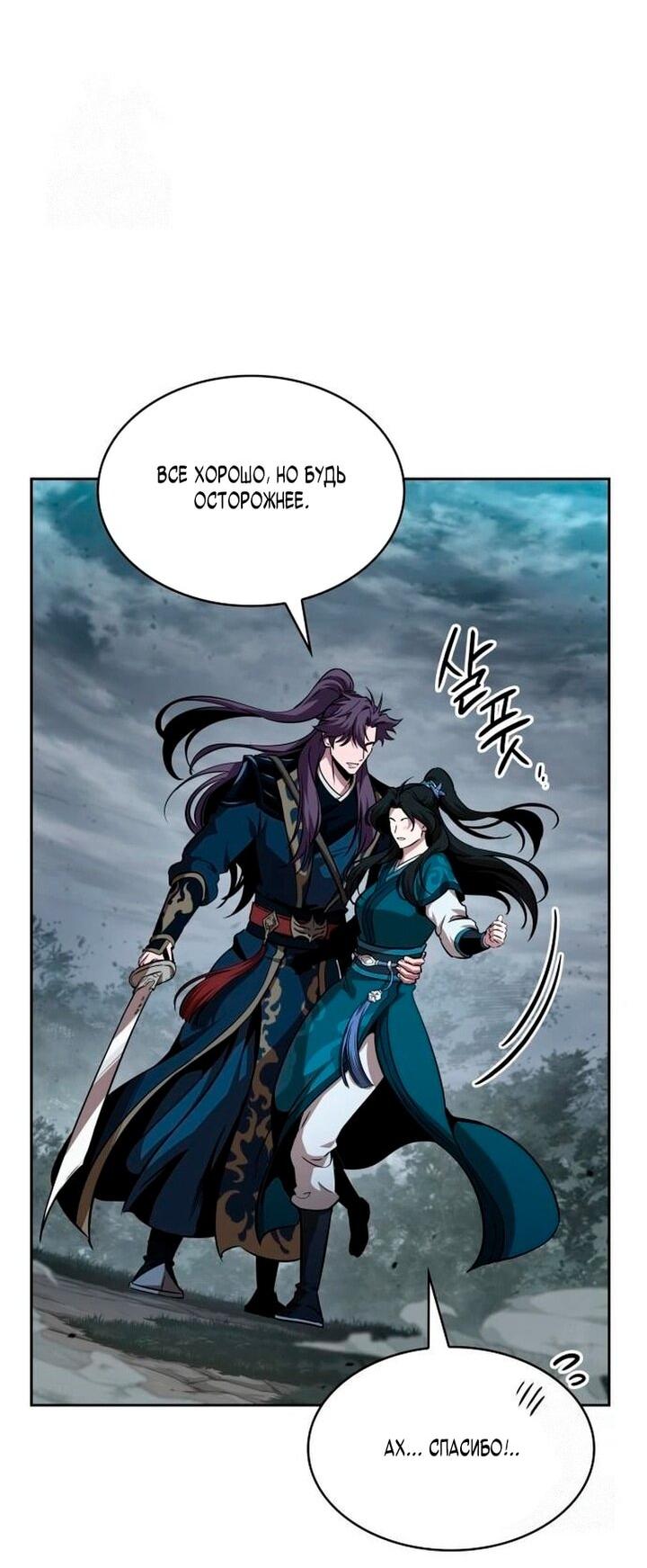 Манга Наномашины - Глава 295 Страница 35