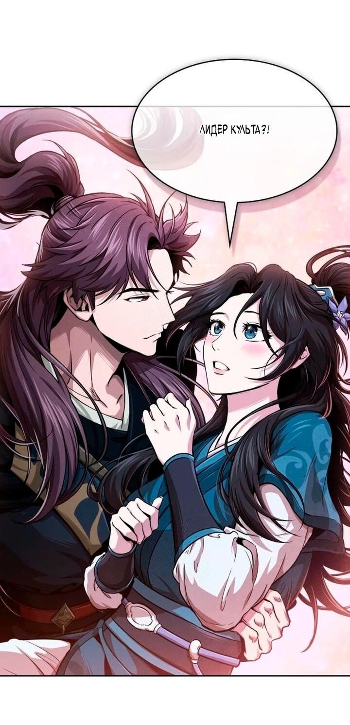 Манга Наномашины - Глава 295 Страница 34