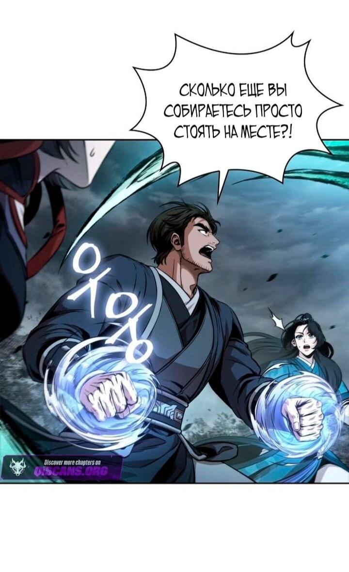 Манга Наномашины - Глава 295 Страница 20