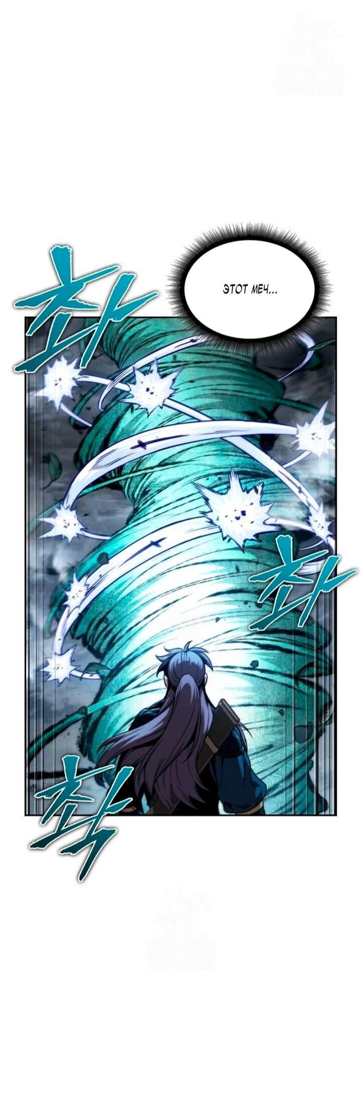 Манга Наномашины - Глава 295 Страница 48