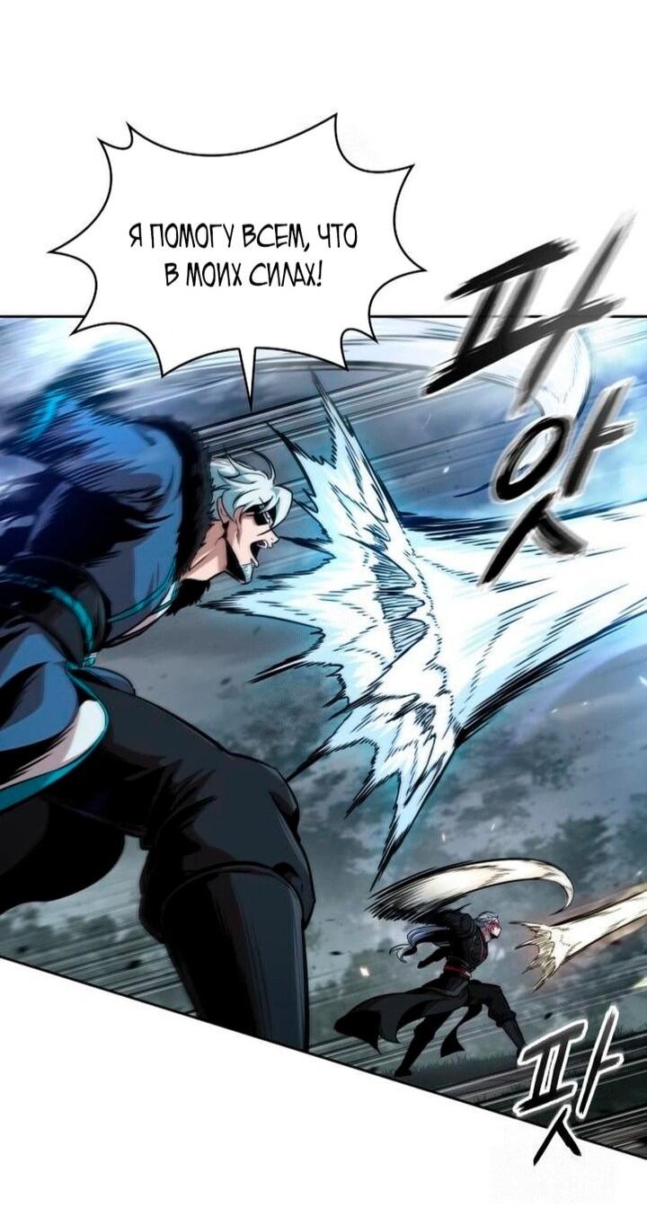 Манга Наномашины - Глава 295 Страница 38