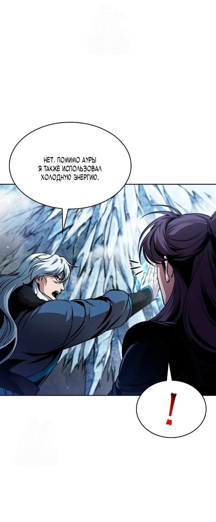 Манга Наномашины - Глава 295 Страница 54