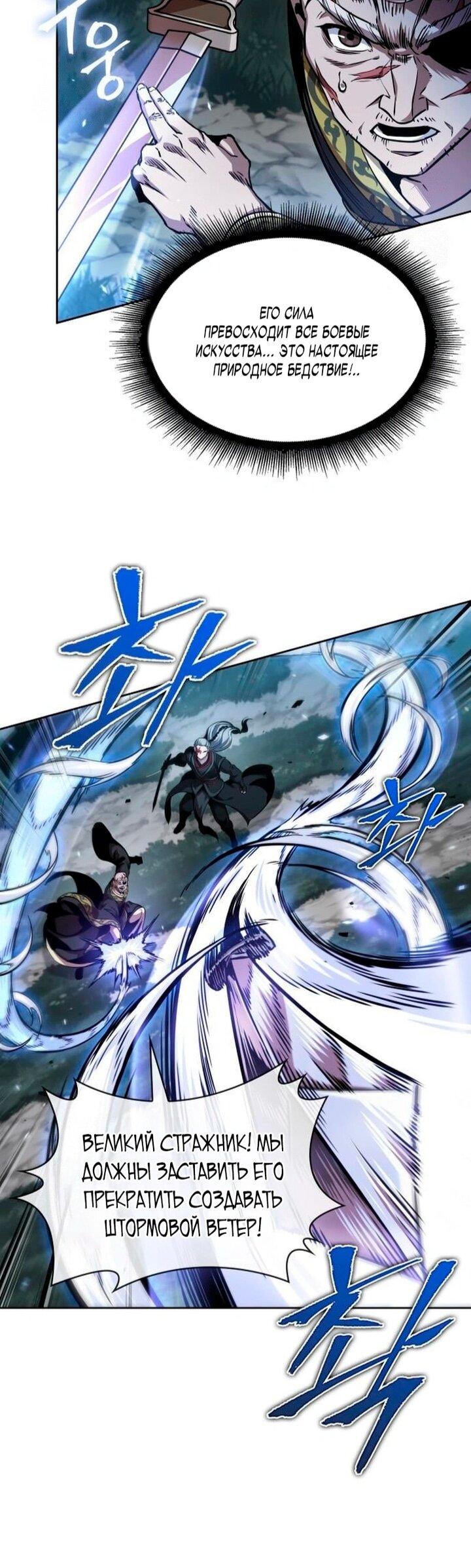 Манга Наномашины - Глава 295 Страница 37