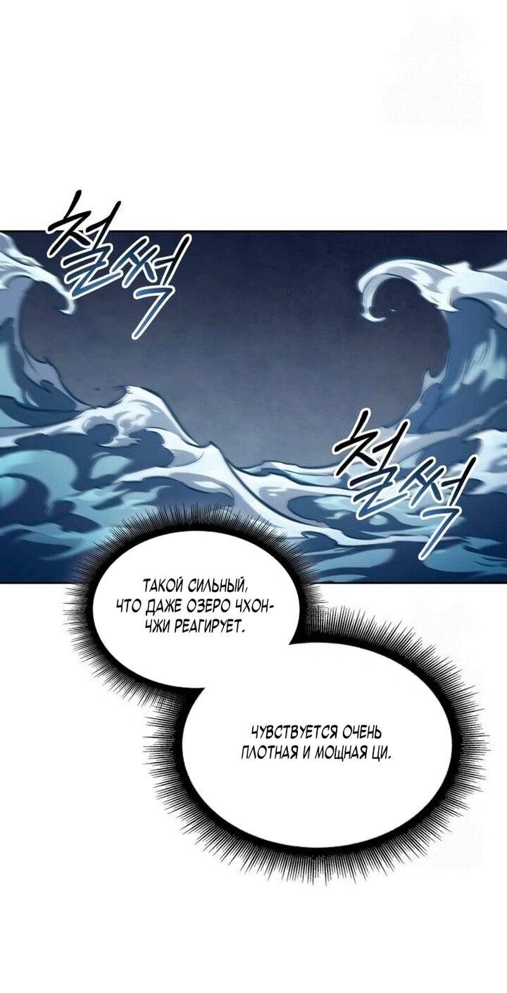 Манга Наномашины - Глава 295 Страница 5