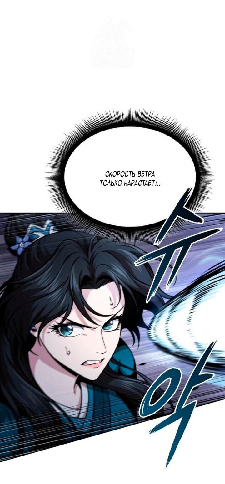 Манга Наномашины - Глава 295 Страница 29