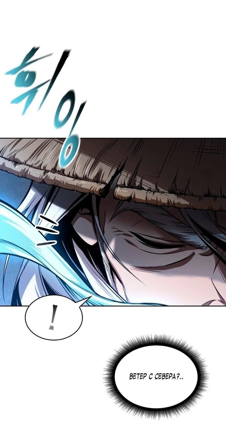 Манга Наномашины - Глава 295 Страница 4