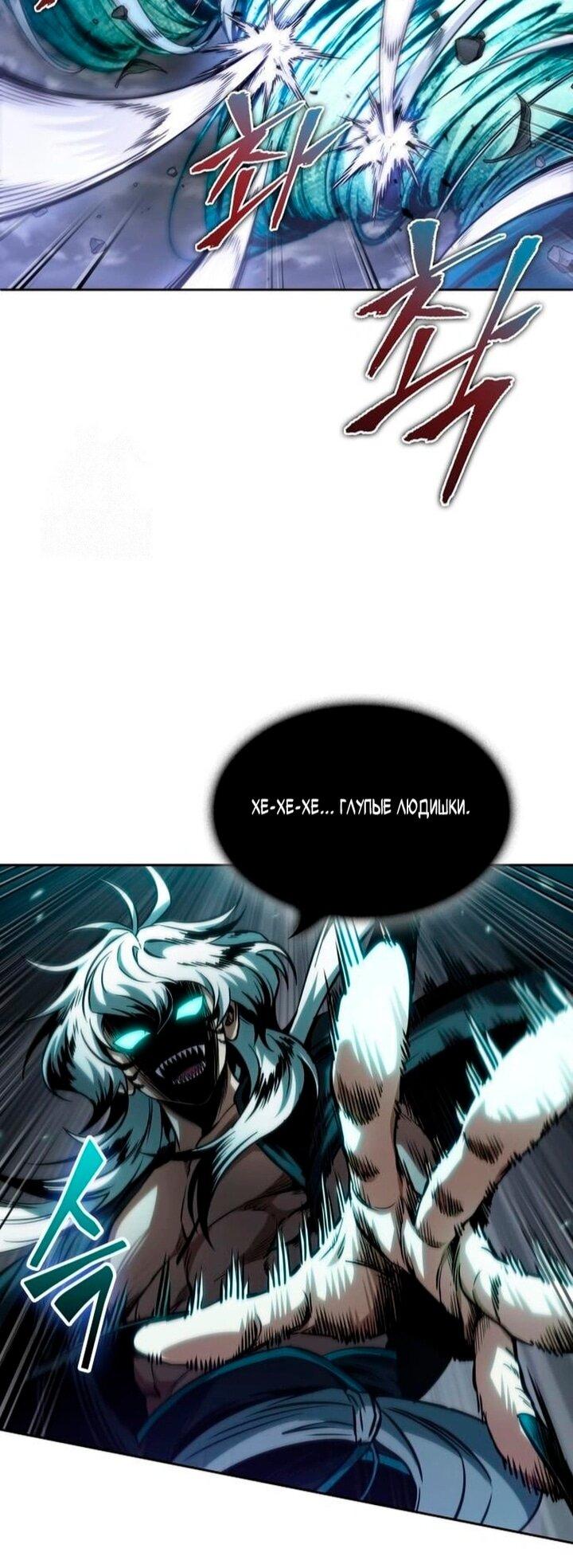 Манга Наномашины - Глава 295 Страница 25