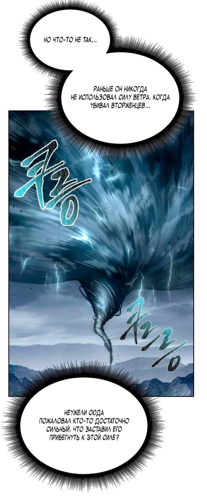 Манга Наномашины - Глава 295 Страница 7