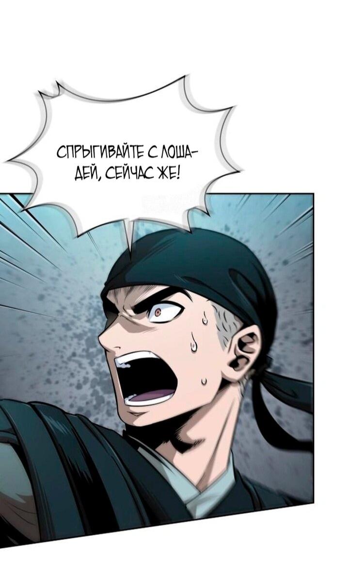 Манга Наномашины - Глава 295 Страница 17