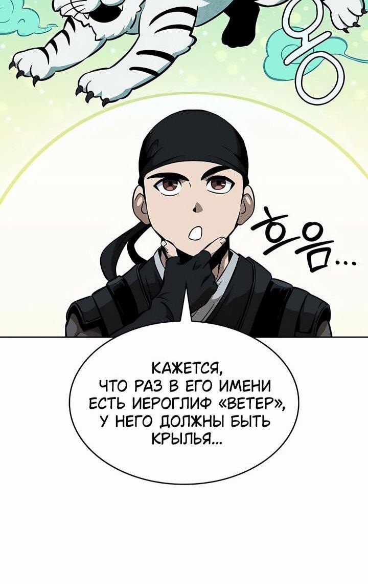 Манга Наномашины - Глава 294 Страница 28