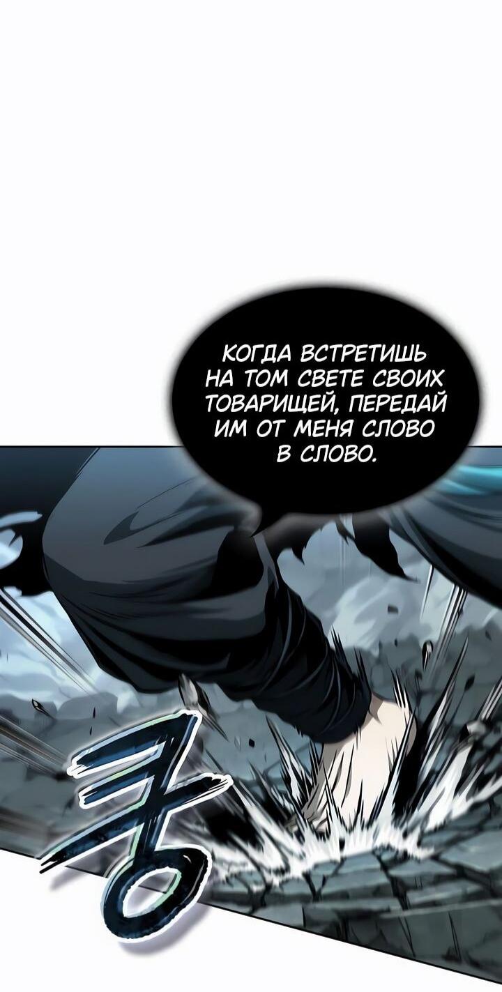 Манга Наномашины - Глава 294 Страница 59