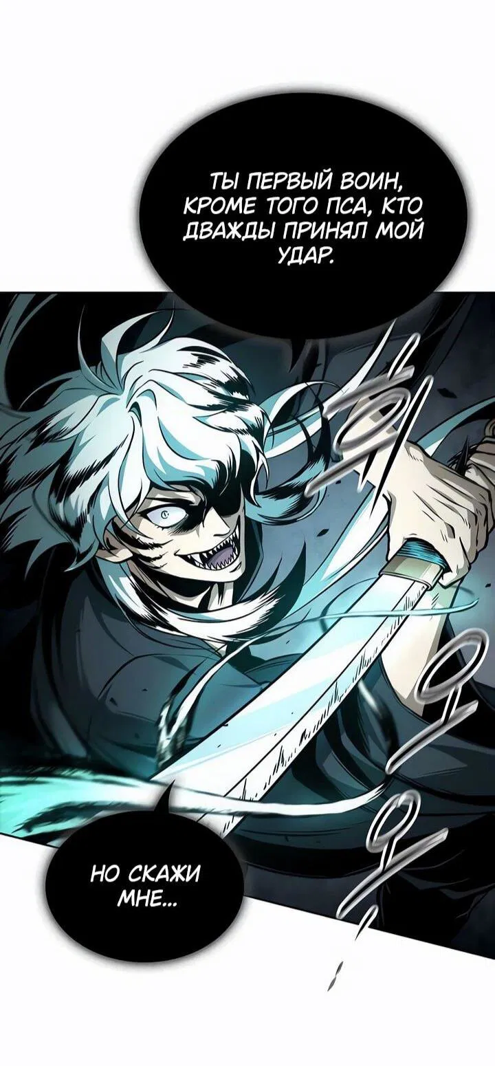 Манга Наномашины - Глава 294 Страница 54