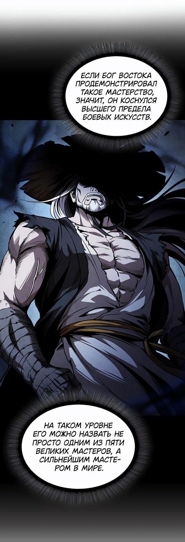 Манга Наномашины - Глава 294 Страница 18