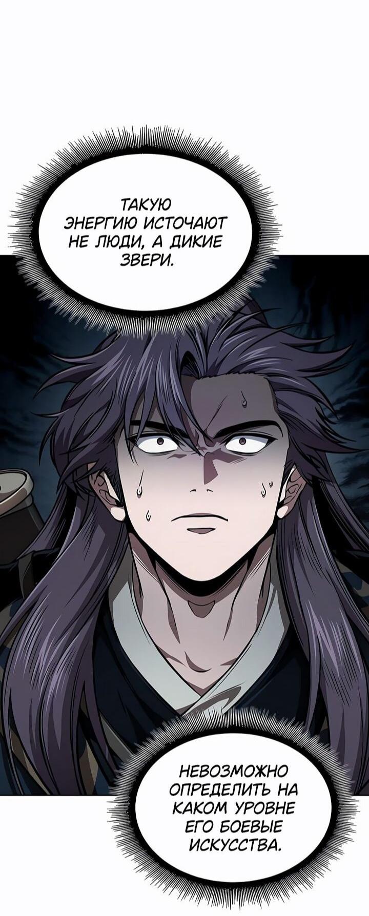 Манга Наномашины - Глава 294 Страница 36