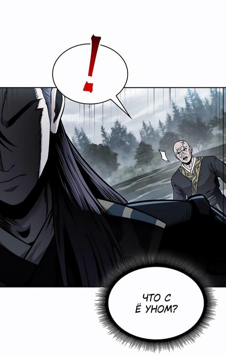 Манга Наномашины - Глава 294 Страница 35