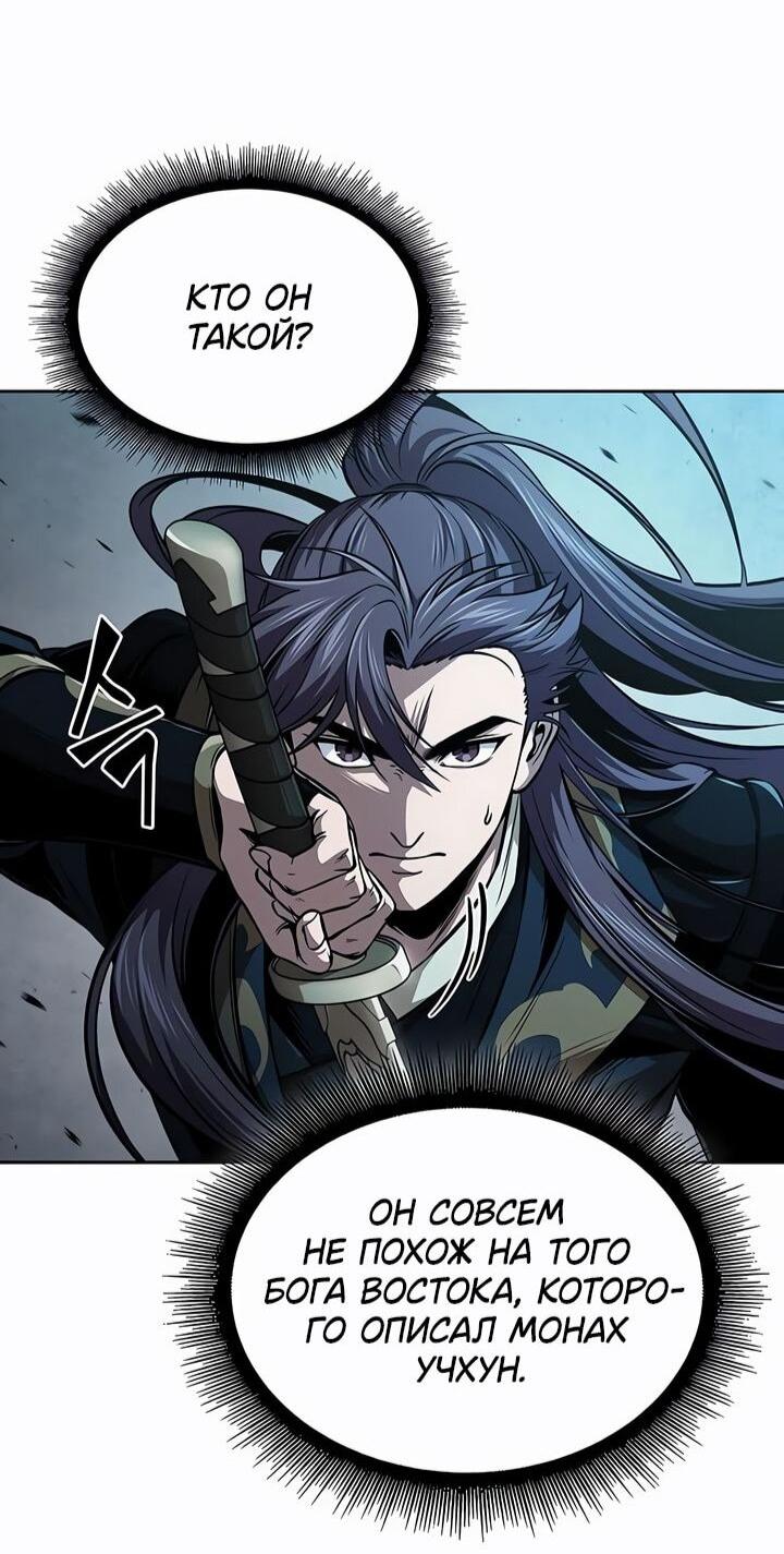 Манга Наномашины - Глава 294 Страница 58