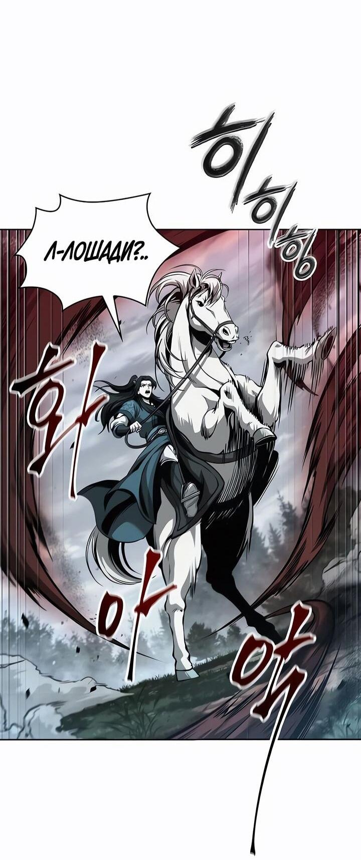 Манга Наномашины - Глава 294 Страница 31