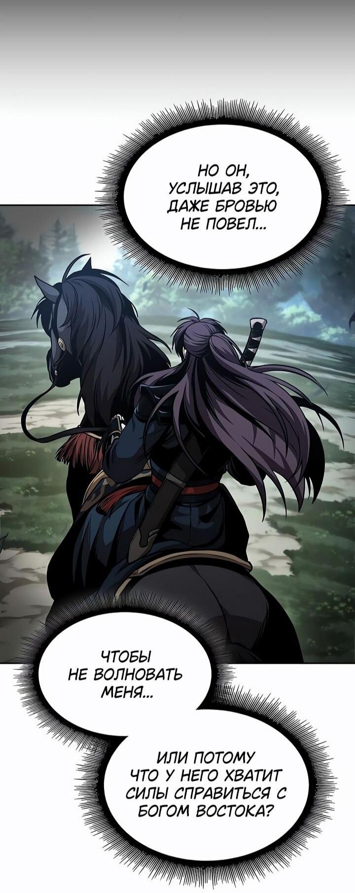 Манга Наномашины - Глава 294 Страница 19