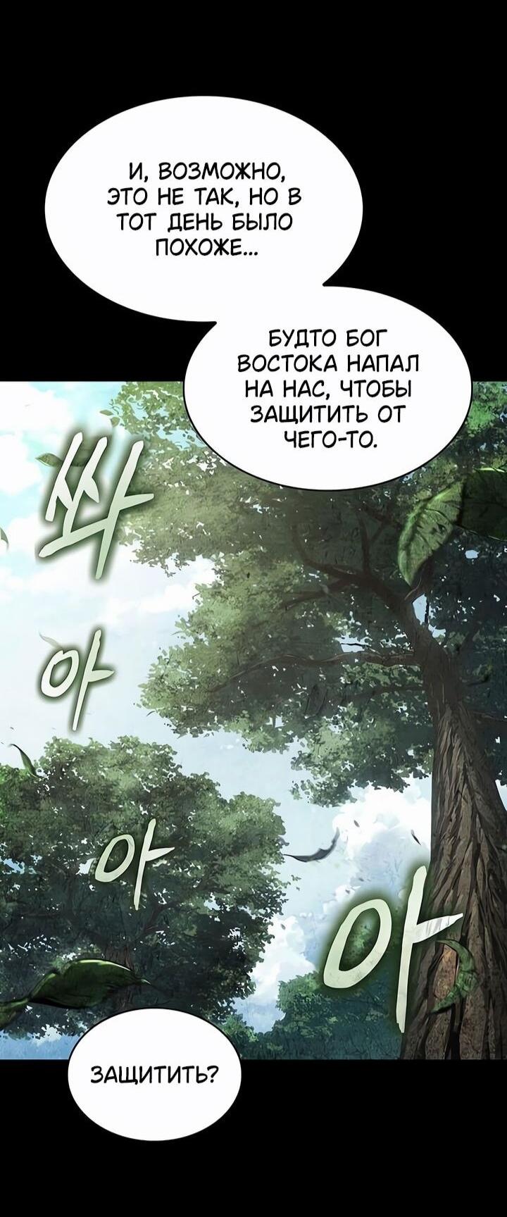 Манга Наномашины - Глава 294 Страница 15