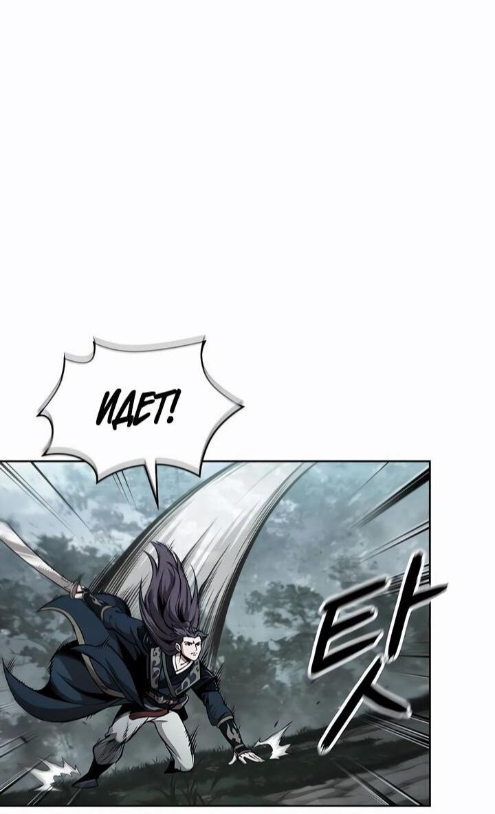 Манга Наномашины - Глава 294 Страница 38