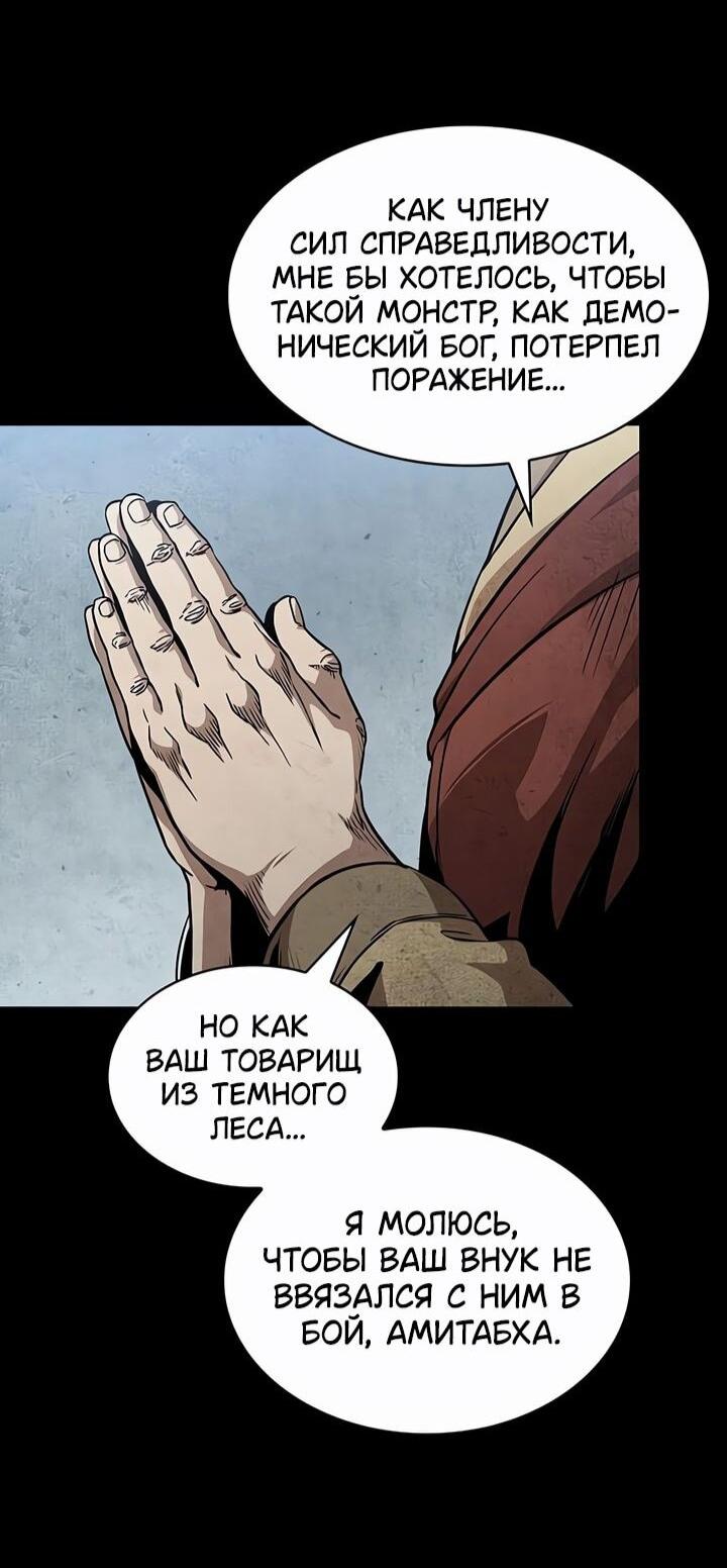 Манга Наномашины - Глава 294 Страница 14