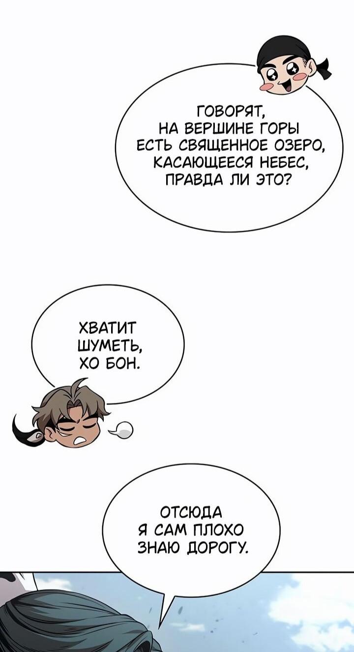 Манга Наномашины - Глава 294 Страница 21